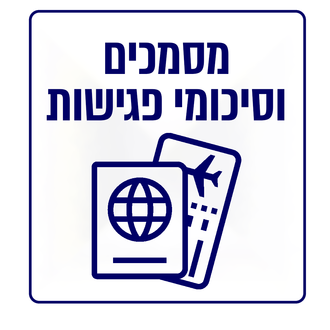 מסלול רשויות מתחם תל חנן